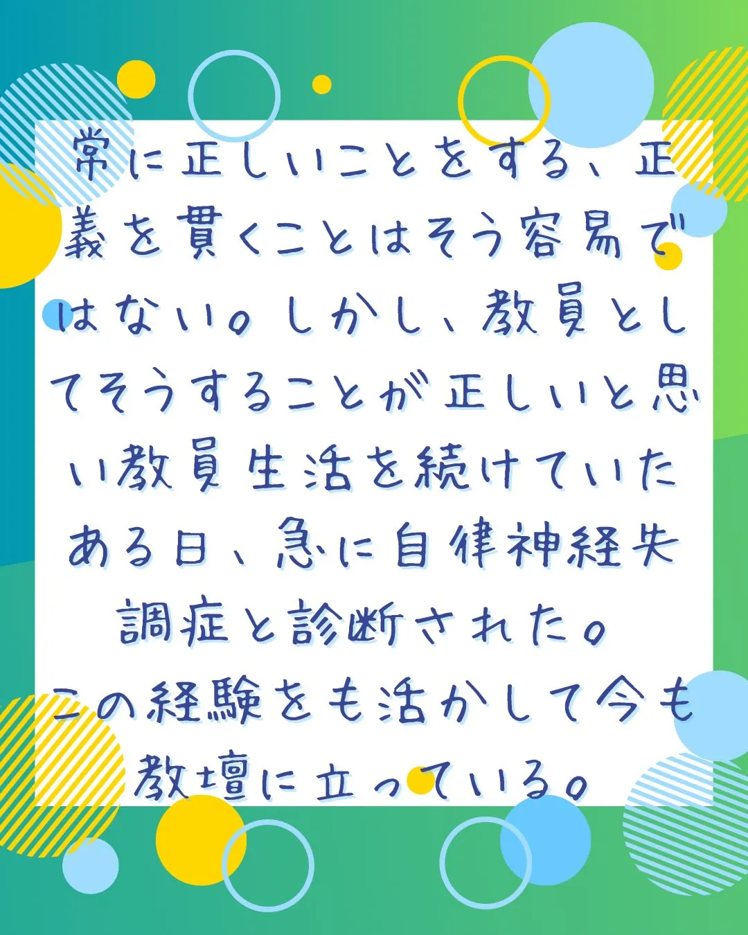 自律神経失調症、気付かぬうちに心に負担がかかっていることがあ...