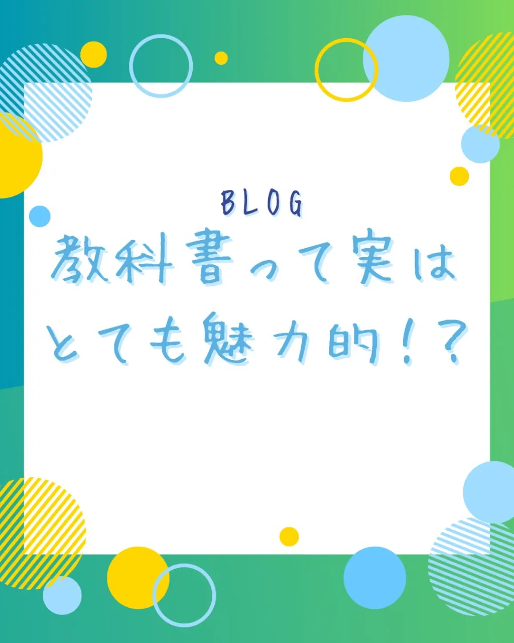 私は小さな「ラボ」で、子どもたちと教科書を丁寧に読むことをし...