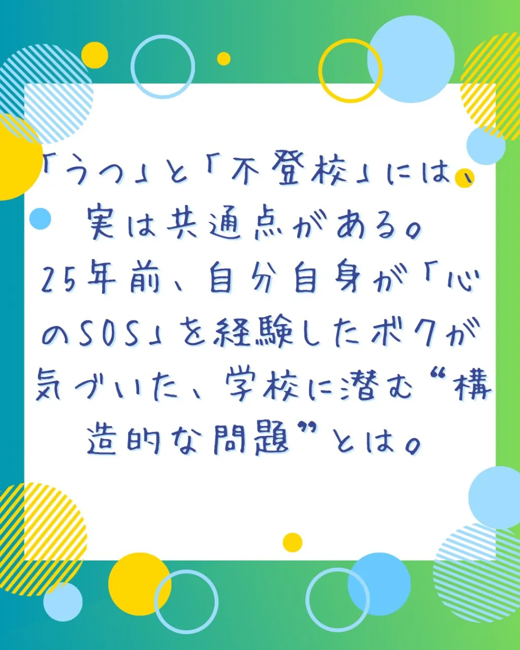 25年前、突然「顔面麻痺」になった。